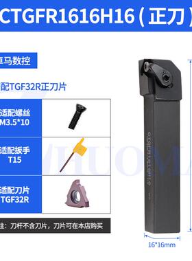 新款数控切槽刀杆 外圆浅槽刀CTGFR CTGFL1212H/1616H/2020K/包邮