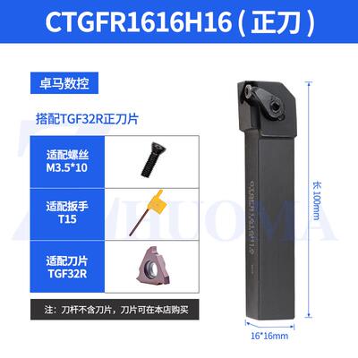 新款数控切槽刀杆 外圆浅槽刀CTGFR CTGFL1212H/1616H/2020K/包邮