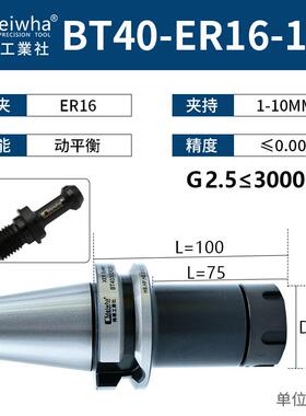 新款数控刀柄BT40BT30/50ER32CNC高精度动平衡HAK63A包邮