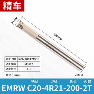 新款数控CNC刀具EMRW铣刀杆RPMT08T2刀片圆鼻立铣刀杆R4铣床包邮