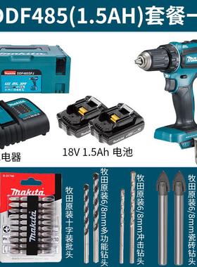 新款电钻DDF485无刷充电式起子电钻18v冲击家用电钻多功包邮