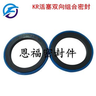 125 活塞组合密封圈KR115 94.1 8.1 新款 104 120 包邮