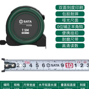 新款(SATA)91311A凯隆系列3米钢卷尺 卷尺5m 盒尺伸缩包邮
