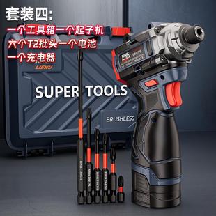 新款 无刷锂电冲击起子机家用电动螺丝刀手电钻充电式 螺丝批电 包邮