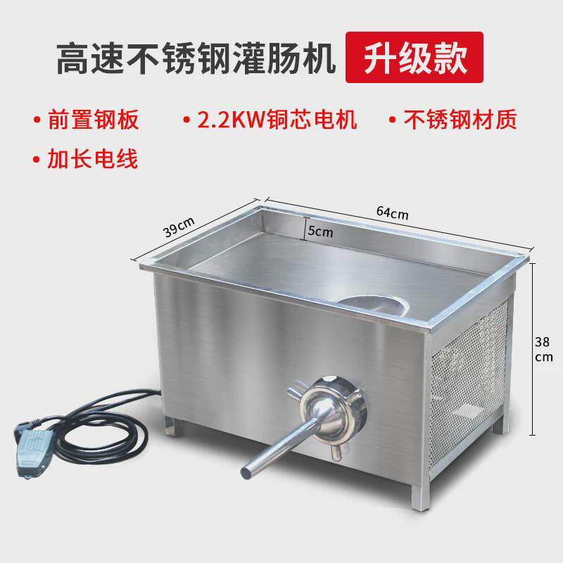 新款不锈钢灌肠机高速灌肠商用大功率灌香肠腊肠灌火腿肠全自包邮