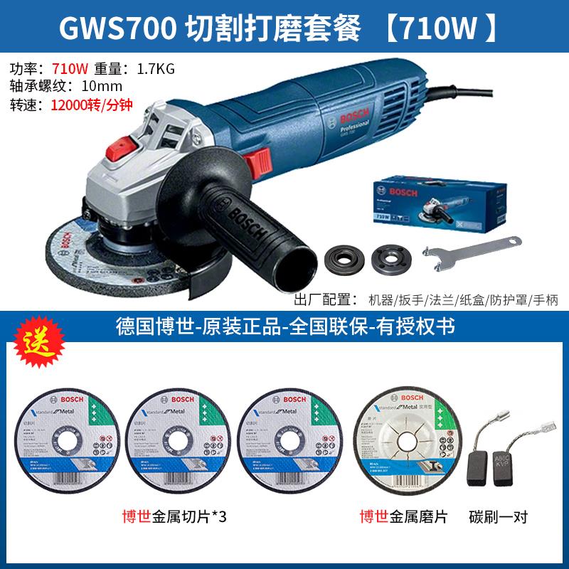 新款角磨机手磨GWS800打磨抛光机100型切割机博士小型砂包邮