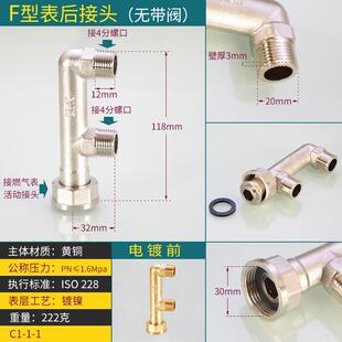 新款M30燃气表改装黄铜接头转换外丝4分6分天然气表转接煤气包邮