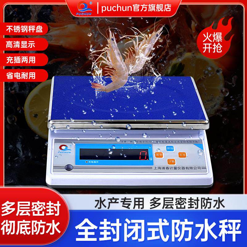 新款工业计重秤精准电子称计重桌称30kg计数电子秤防水小型台包邮