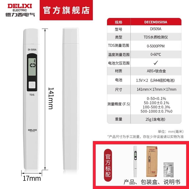 新款高精度TDS水质检测笔电导率仪温度测量纯净水包邮