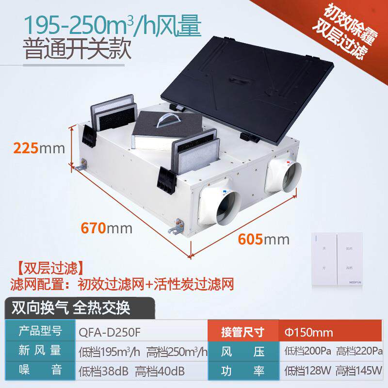 新款新风机中央新风系统家用商用净化除霾全热交换器双包邮