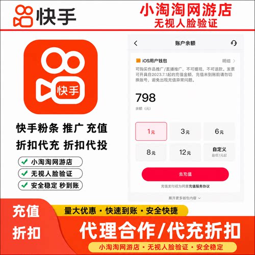 快手ks粉条充值快手代充超低折扣快手ks粉条币代充卡密充值不上号