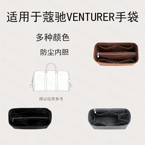 COACHVENTURER27内胆包防变形