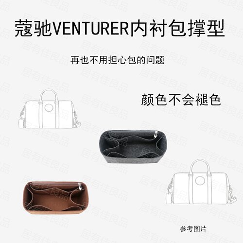 适用CoachVENTURER27内袋撑包
