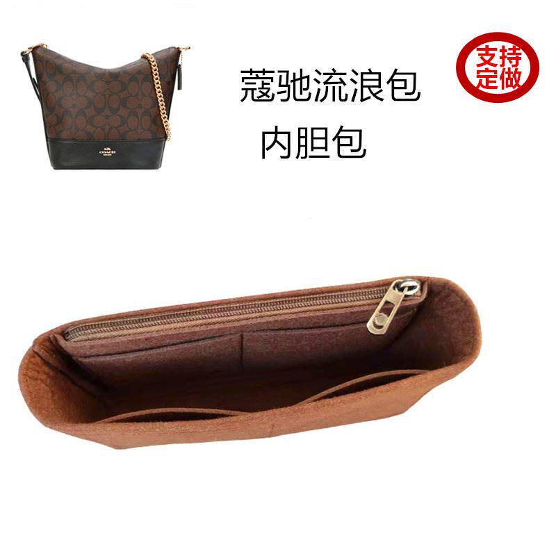 包中包单肩小包流浪定制内胆毛毡水桶包适用化妆包收纳