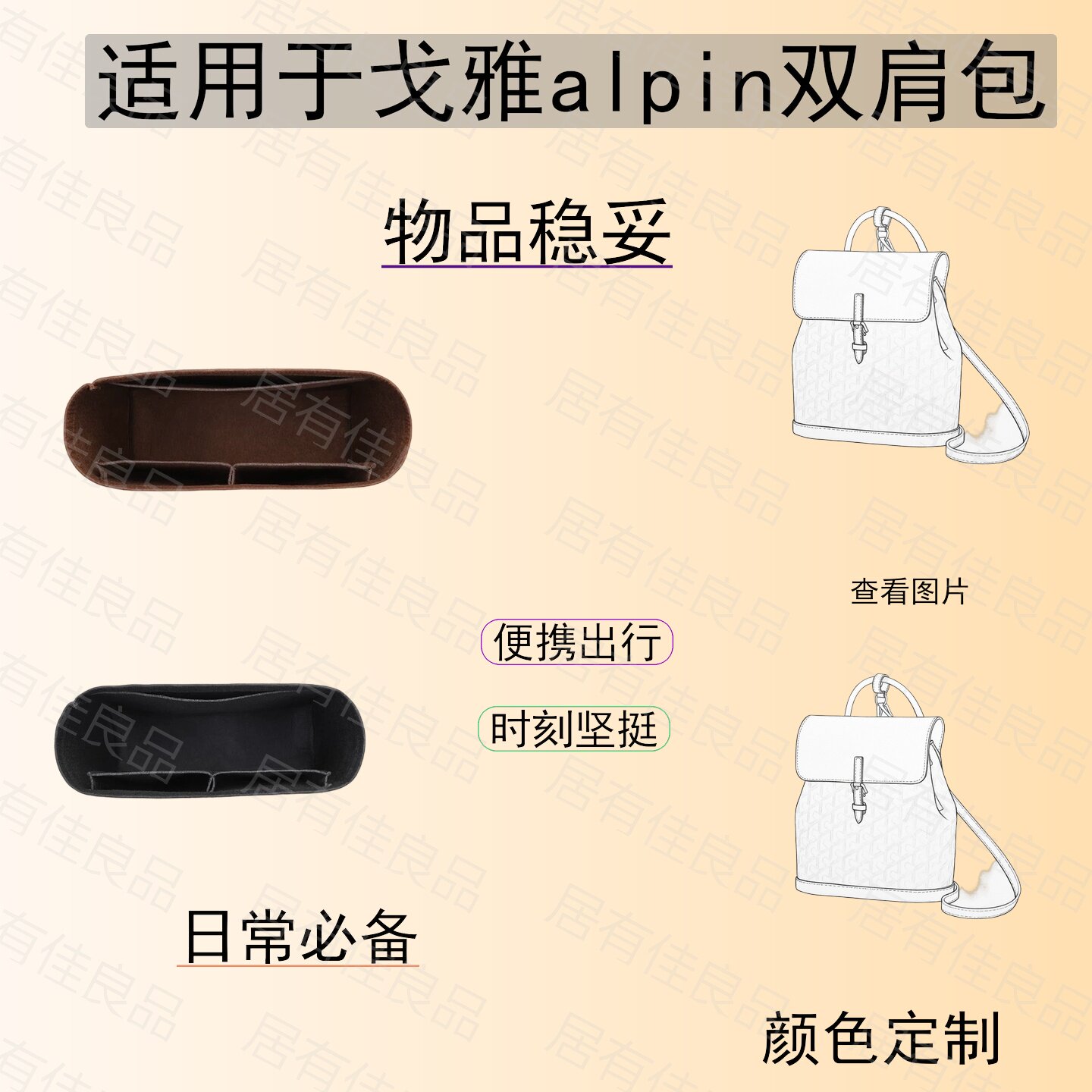 戈雅双肩包毛毡内胆防变形收纳