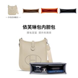包收纳29爱马33尼龙芙琳整理内胆包适用内衬士伊evelyne16mini
