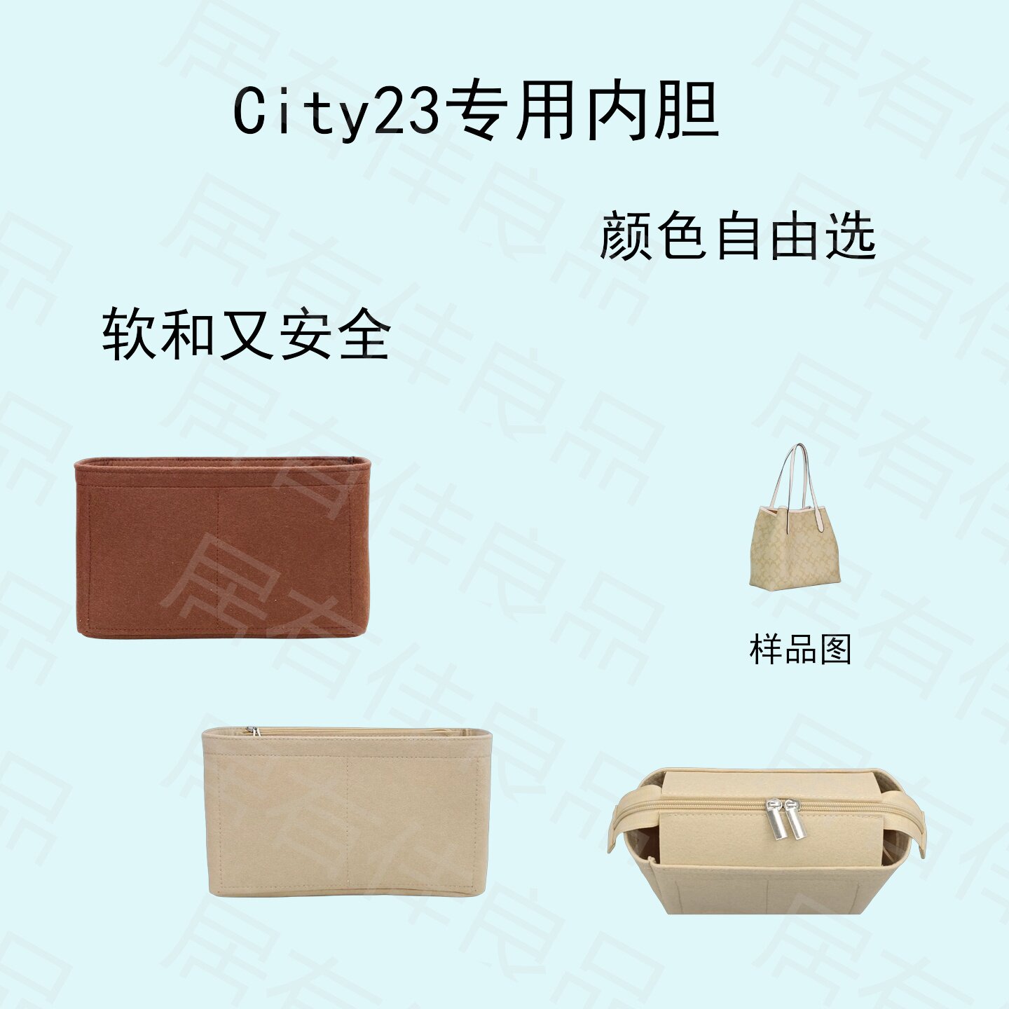 适用蔻驰coach city23购物袋包中包羊毛毡定型防变形轻便出行旅行