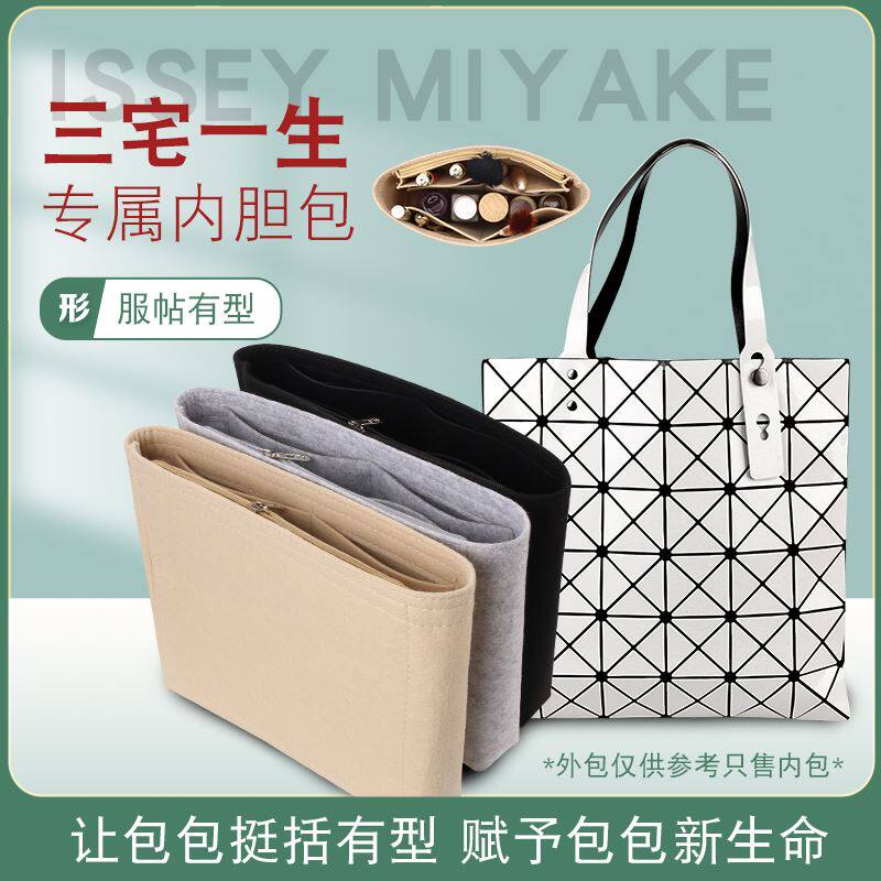 内胆于一生包中包六格适用收纳包化妆包