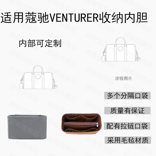 适用CoachVENTURER27内胆包撑