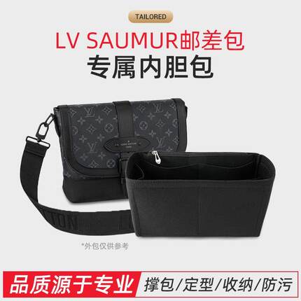 男士包包整理中包适用新款内胆包邮差袋收纳撑内衬LV男包Saumur