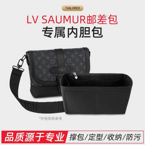 男士包包整理中包适用新款内胆包邮差袋收纳撑内衬LV男包Saumur