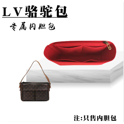 适用LV中古骆驼包内胆包新款小号Vibe中号骆驼包内胆包中包内衬