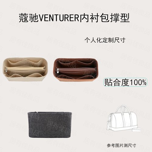 COACHVENTURER27内袋毛毡防变形