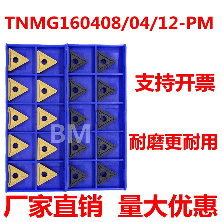 三角外园硬质合金数控车刀片TNMG160408160404160412-PMYBC251