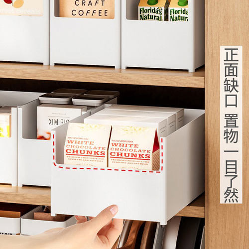 家居厨房收纳小杂物储物盒