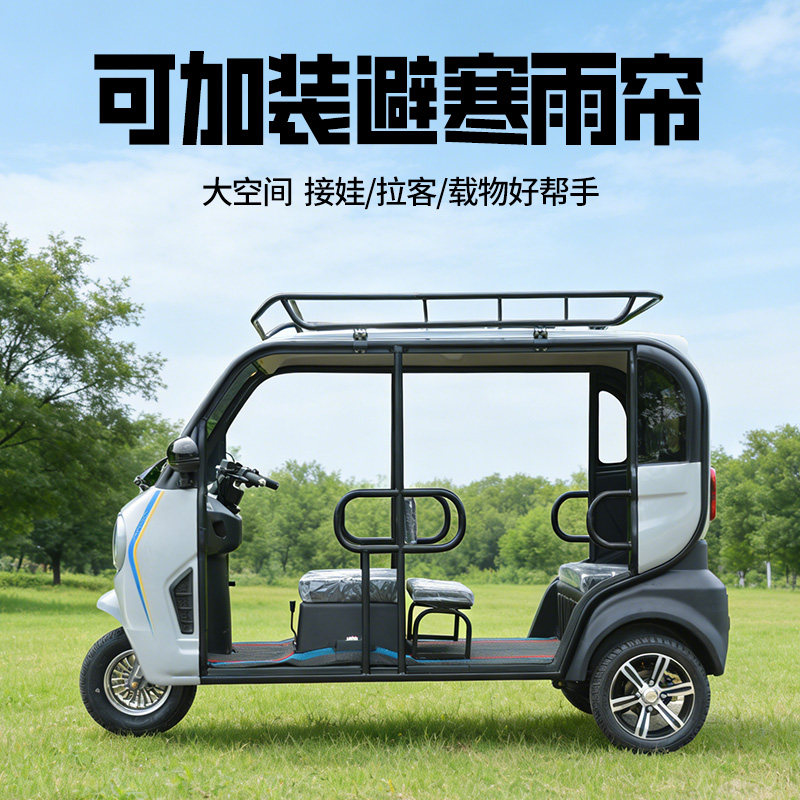 2026新款电动三轮出租车拉客老年代步接送学生四季通用可包上牌