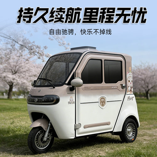 美雅M9电动三轮可包上牌接送娃