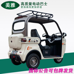 包上牌 美雅品牌国标电动三轮车家用高端电瓶车女士老成年代步新款