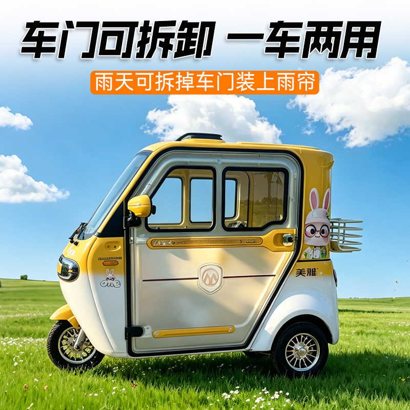 美雅M9电动三轮可包上牌接送娃