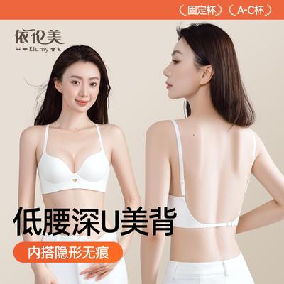 美背内衣女小胸聚拢u型隐形露背一体式白色文胸夏季2025新款爆款