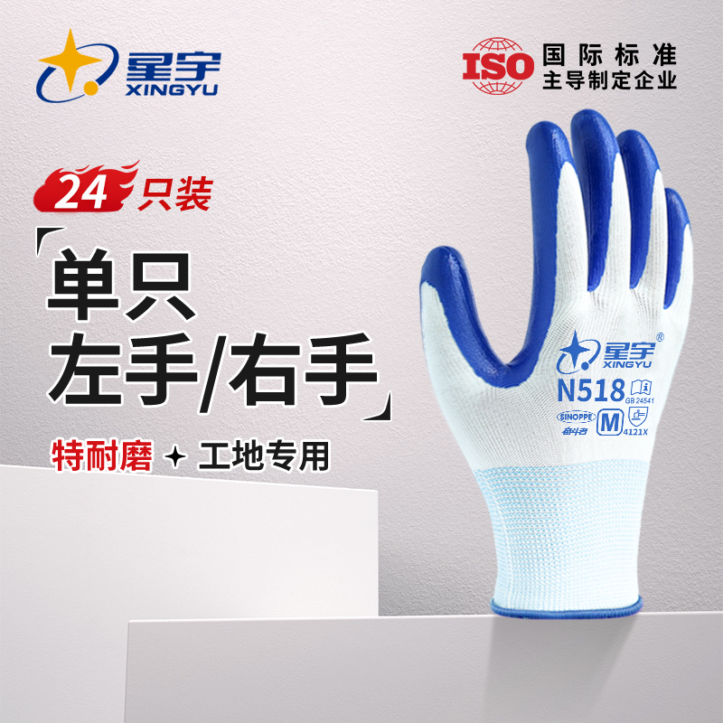 星宇【单手】左右手套【分开卖】