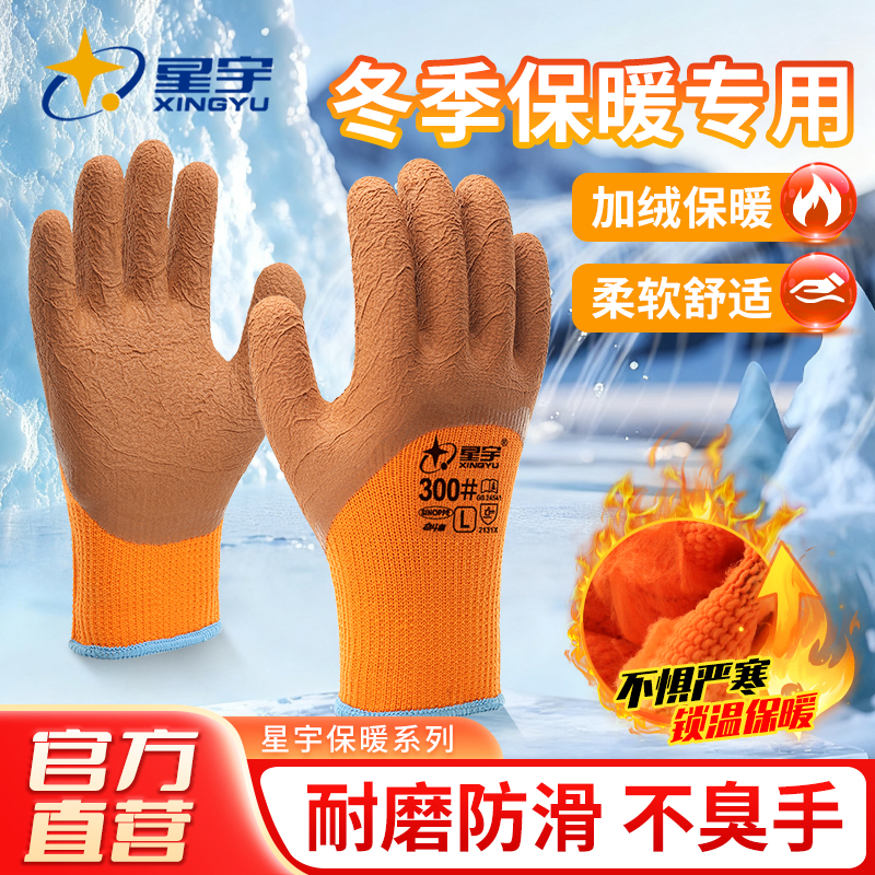 冬季必备劳保手套|加厚耐磨