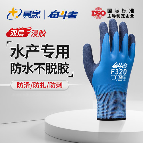 【防水手套】真防滑防扎