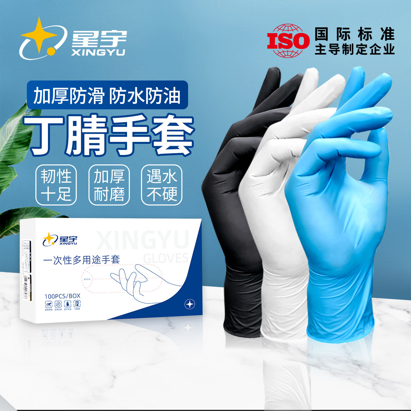 一次性丁晴手套厨房食品耐用型丁腈橡胶清洁洗碗防油污加长防水