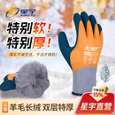 星宇加绒特厚保暖劳保手套加厚耐磨防滑防水冬季 水产工地干活工作