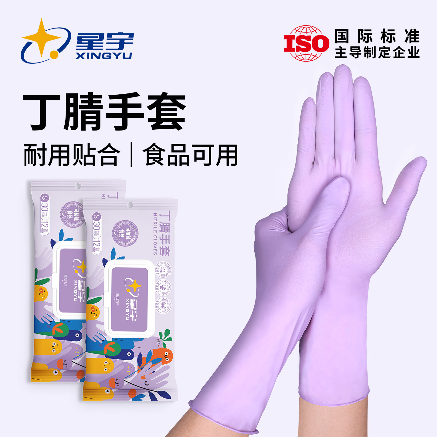 丁晴家务专用洗碗手套厨房餐饮耐用型一次性丁腈加长防水清洁防油