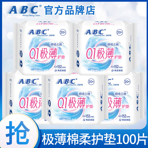 ABC护垫卫生巾超薄透气152mm组合装迷你姨妈女整箱官方旗舰店正品
