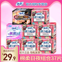 苏菲卫生巾女棉柔日用超熟睡夜用组合装姨妈巾整箱批发旗舰店官网