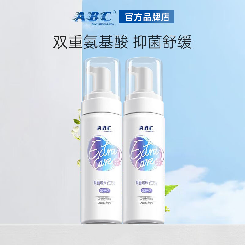 ABC私处护理液抑菌泡沫清洁男女通用私密处清洗液正品官方旗舰店