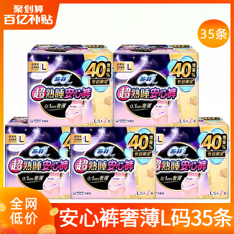 35 շL밲Ŀ©ҹÿ˯ٷƷ92.9Ԫ