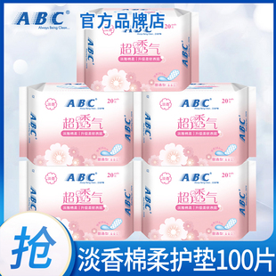 ABC卫生巾极薄棉柔透气护垫163mm组合装 姨妈女日用整箱官方正品