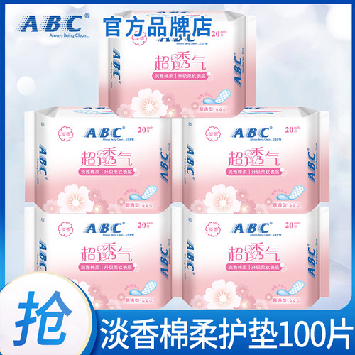 abc极薄163mm整箱批卫生巾特价