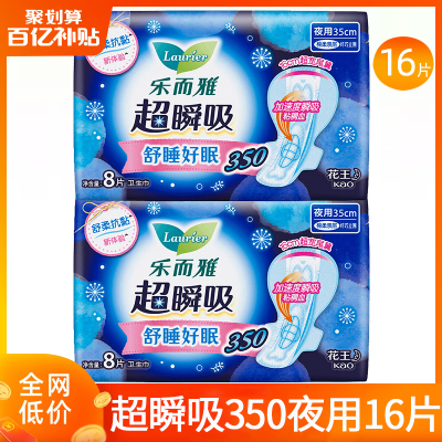 花王卫生巾乐而雅棉柔夜用350姨妈巾女整箱组合装正品官方旗舰店