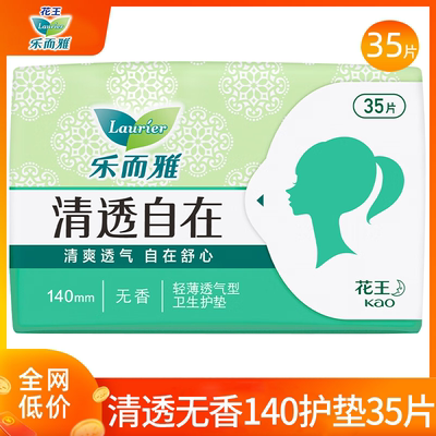 花王卫生巾乐而雅护垫140mm超薄