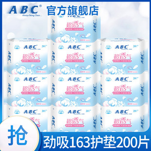 abc护垫卫生巾劲吸棉柔超薄透气163mm迷你姨妈巾女正品 官方旗舰店