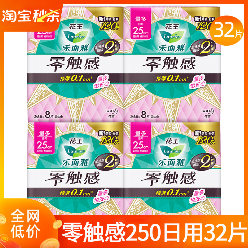 花王乐而雅零触感卫生巾
